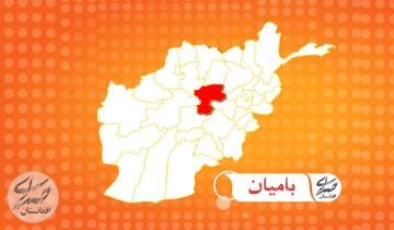 درگیری میان گروهی طالبان در بامیان ۳ کشته‌وزخمی برجا گذاشت