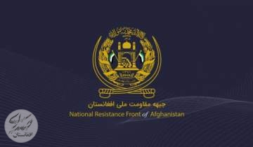 جبهه مقامت ملی: ۴۵ طالب تروریست در نبردهای ۱۲ روزه مقاومت ملی با این گروه کشته و زخمی شدند