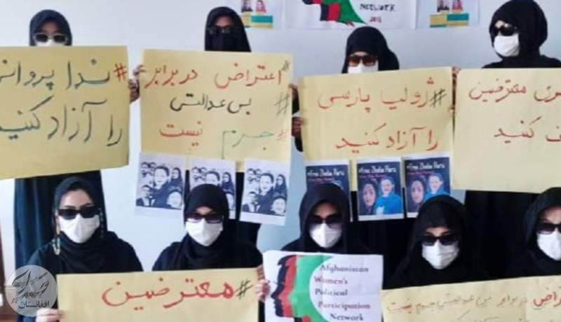 زنان معترض در کابل، خواستار فشارهای بیشتر بین المللی بالای طالبان شدند